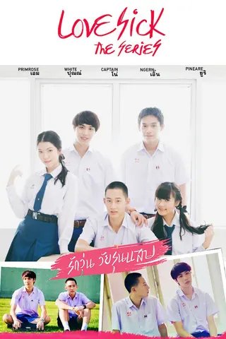 Lovesick‎ afişi