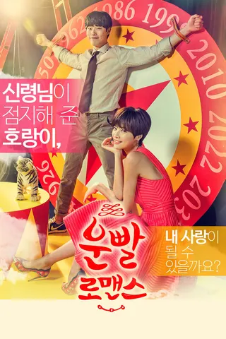 Lucky Romance afişi