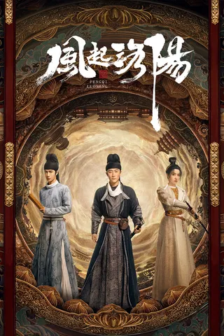 Görsel: TMDB Luoyang afişi