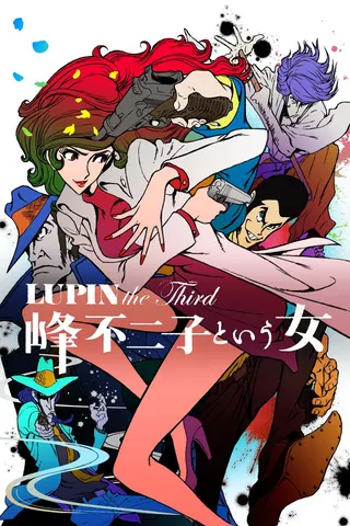 Lupin the Third: The Woman Called Fujiko Mine afişi