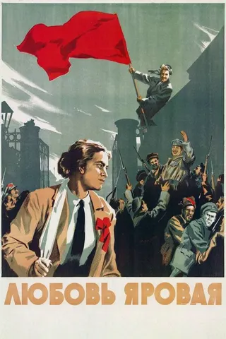 Lyubov Yarovaya afişi