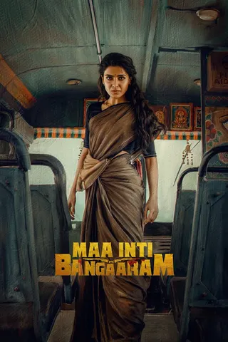 Maa Inti Bangaaram afişi