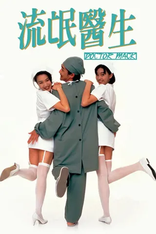 Görsel: TMDB Mack the Knife afişi