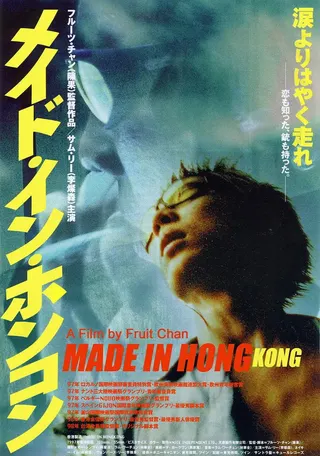 Görsel: TMDB Made in Hong Kong afişi