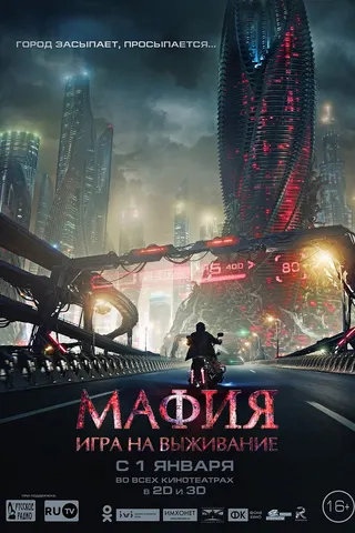 Mafia: The Game of Survival afişi