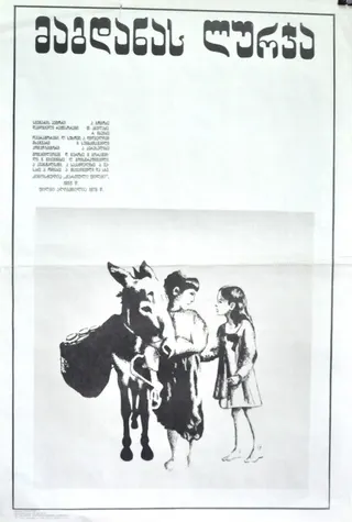 Görsel: TMDB Magdana's Donkey afişi