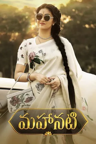 Görsel: TMDB Mahanati afişi
