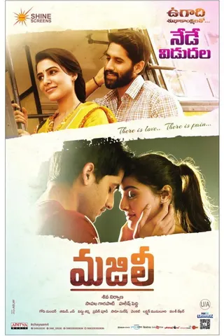Görsel: TMDB Majili afişi