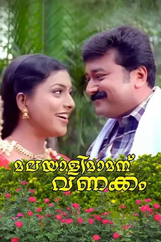 Malayali Mamanu Vanakkam afişi