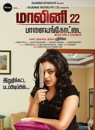 Malini 22 Palayamkottai afişi