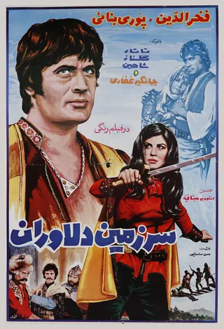 Görsel: Unknown authorUnknown author / Kamu malı Malkoçoğlu Cem Sultan afişi