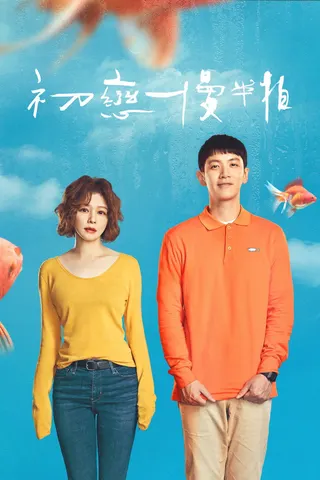Görsel: TMDB Mama Boy afişi