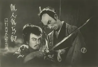 Görsel: Shōchiku / Kamu malı Man-Slashing Horse-Piercing Sword afişi