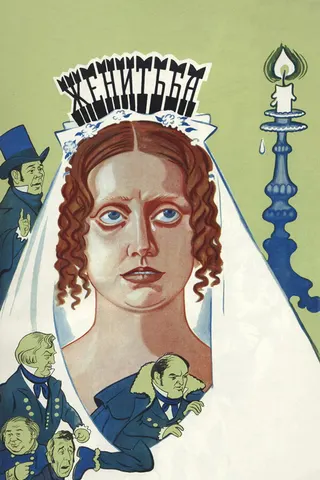 Marriage afişi