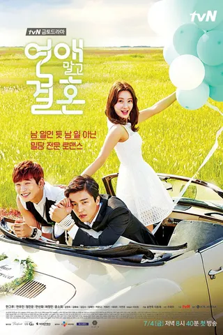 Marriage, Not Dating afişi