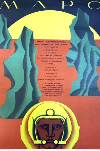 Mars afişi