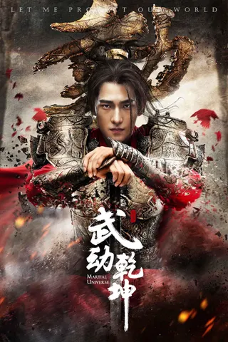 Martial Universe afişi