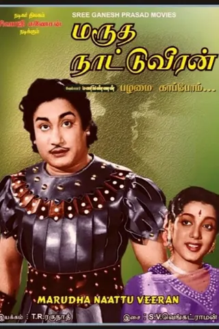 Görsel: TMDB Marutha Nattu Veeran afişi