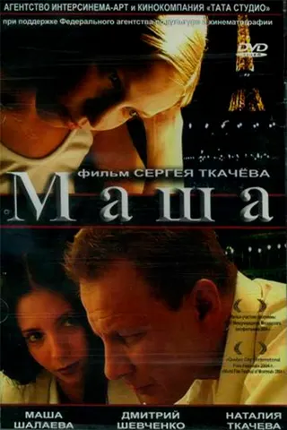 Masha afişi