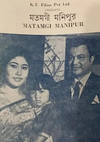 Matamgi Manipur afişi
