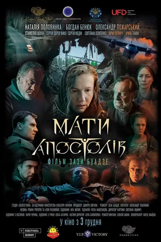 Maty apostoliv afişi