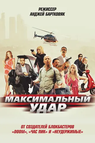 Maximum Impact afişi
