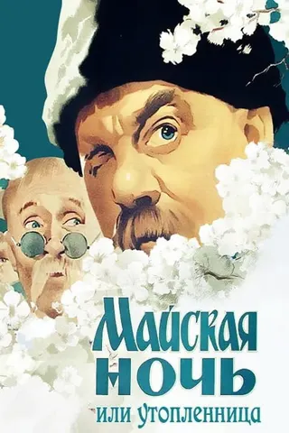 Görsel: TMDB May Nights afişi