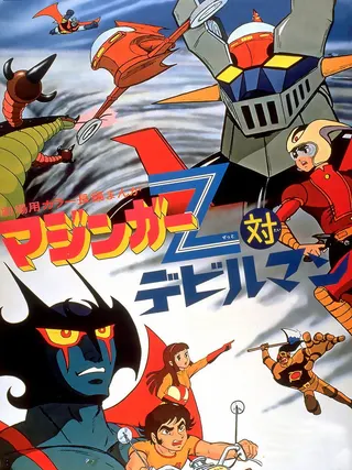 Mazinger Z vs. Devilman afişi