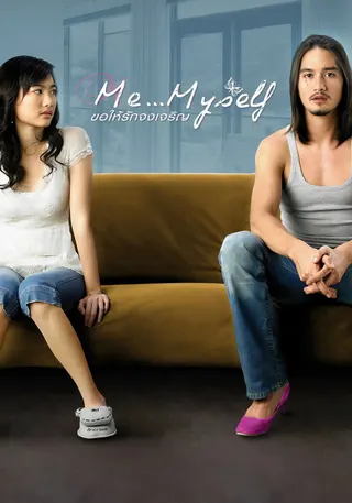 Görsel: TMDB Me... Myself afişi