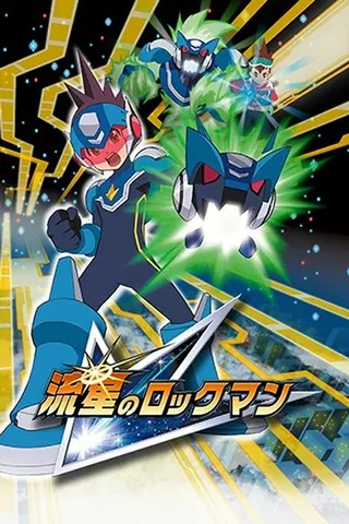 Görsel: TMDB Mega Man Star Force afişi