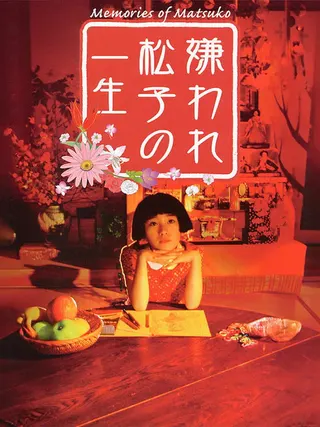 Görsel: TMDB Memories of Matsuko afişi