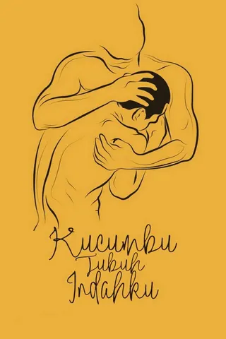 Memories of My Body afişi
