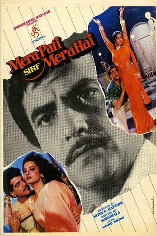 Mera Pati Sirf Mera Hai afişi