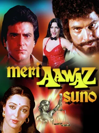 Meri Aawaz Suno afişi