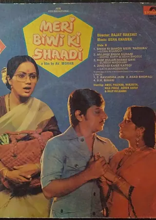 Meri Biwi Ki Shaadi afişi
