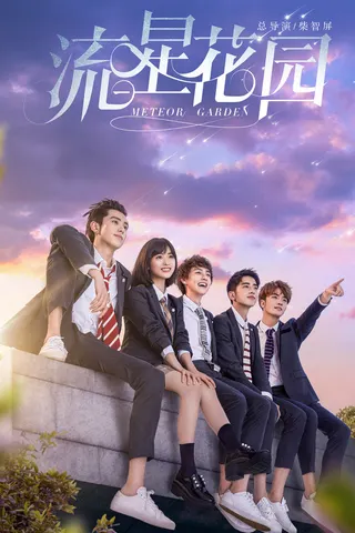 Meteor Garden afişi