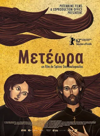 Görsel: TMDB Meteora afişi
