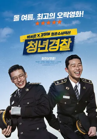 Görsel: TMDB Midnight Runners afişi