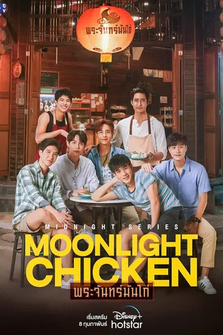 Görsel: TMDB Midnight Series: Moonlight Chicken afişi