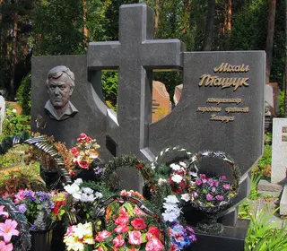 Mihail Ptaşuk