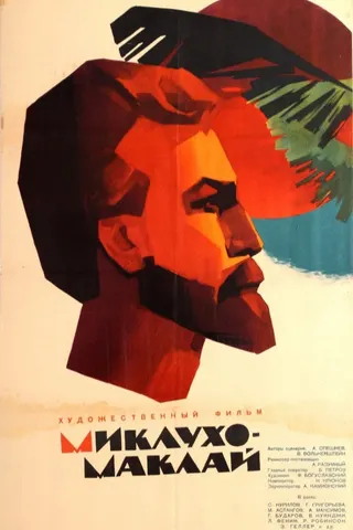 Miklukho-Maklai afişi