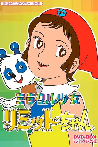 Görsel: TMDB Miracle Girl Limit-chan afişi