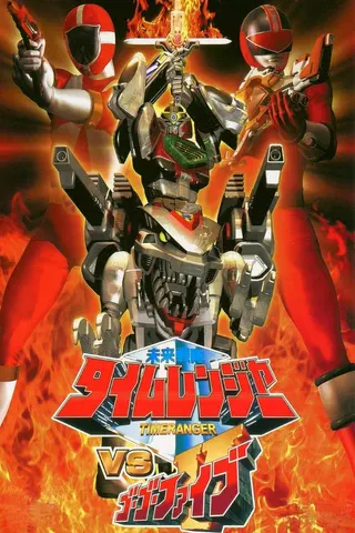 Görsel: TMDB Mirai Sentai Timeranger vs. GoGoFive afişi