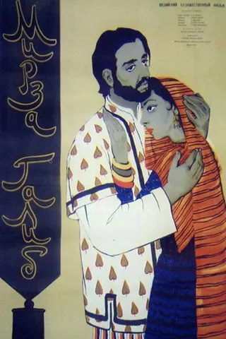 Görsel: TMDB Mirza Ghalib afişi