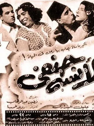 Miss Hanafi afişi