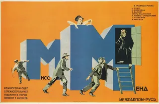 Görsel: Каабак, Владимир Михайлович (1888—1937) / Kamu malı Miss Mend afişi