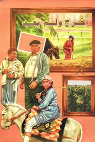Görsel: TMDB Missing Person afişi
