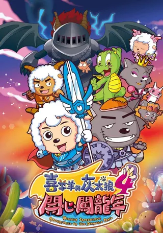 Görsel: TMDB Mission Incredible: Adventures on the Dragon's Trail afişi