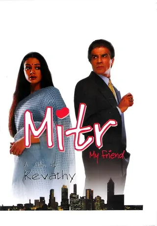 Görsel: TMDB Mitr, My Friend afişi