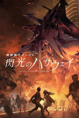 Mobile Suit Gundam: Hathaway afişi